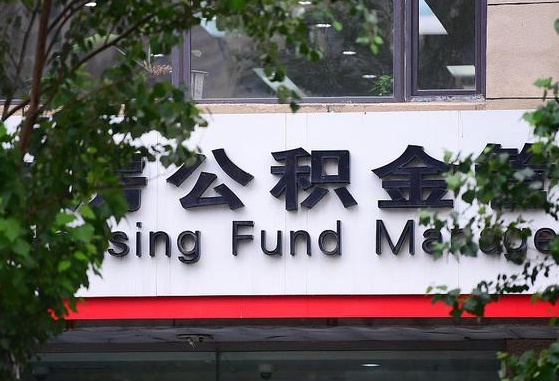 沈丘在职人员怎么把公积金取出来（在职人员怎么取公积金全额）